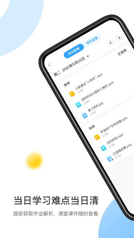 作业宝app 截图1