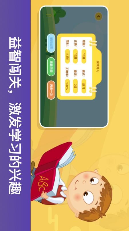 启蒙数学app 截图1