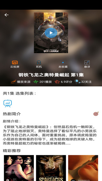 泰剧tv泰剧网最新版 截图3