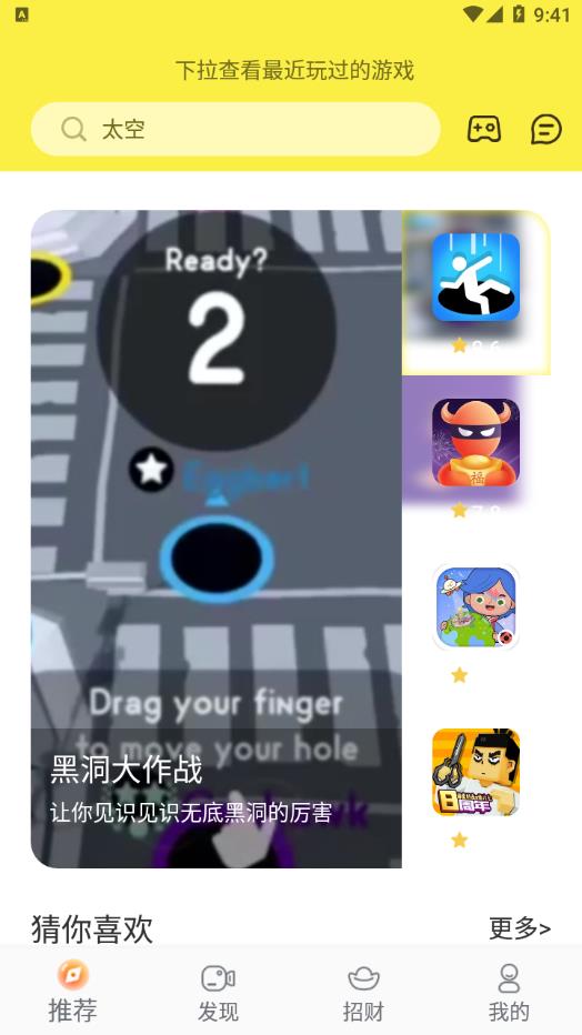 游好多app 截图2