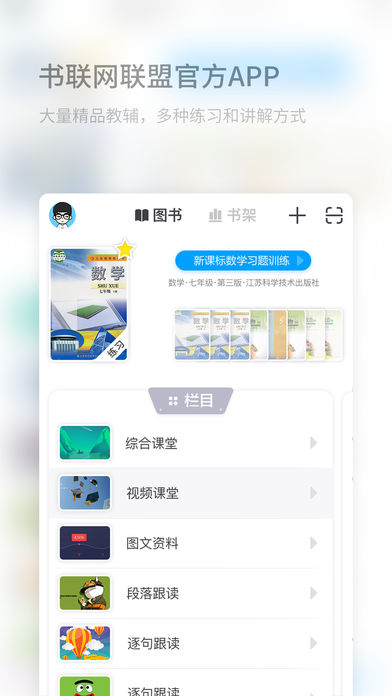 码上学 3.6.2 截图4