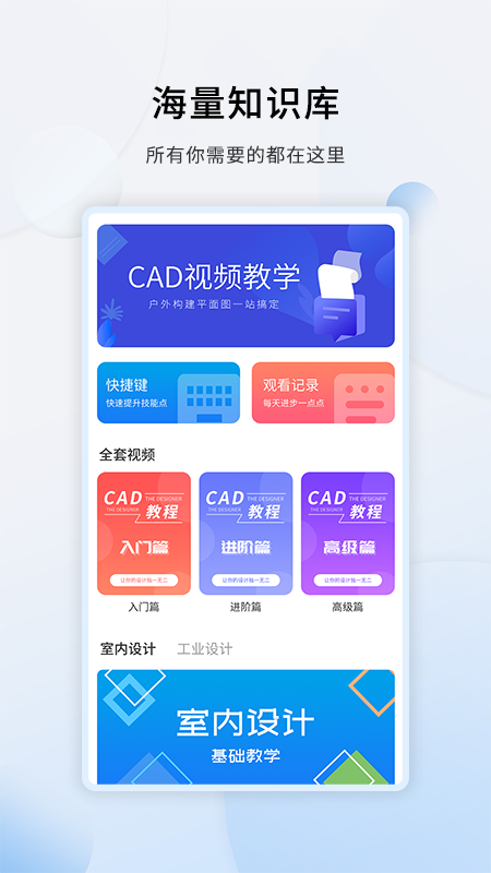 天正CAD app 1.1.8 截图4