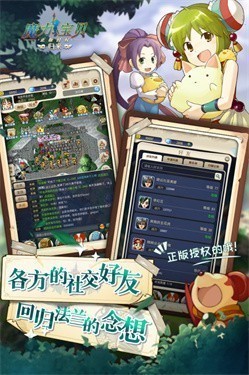 魔力宝贝归来小米版 截图3