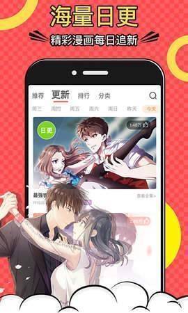 咕咚漫画最新版本 截图3