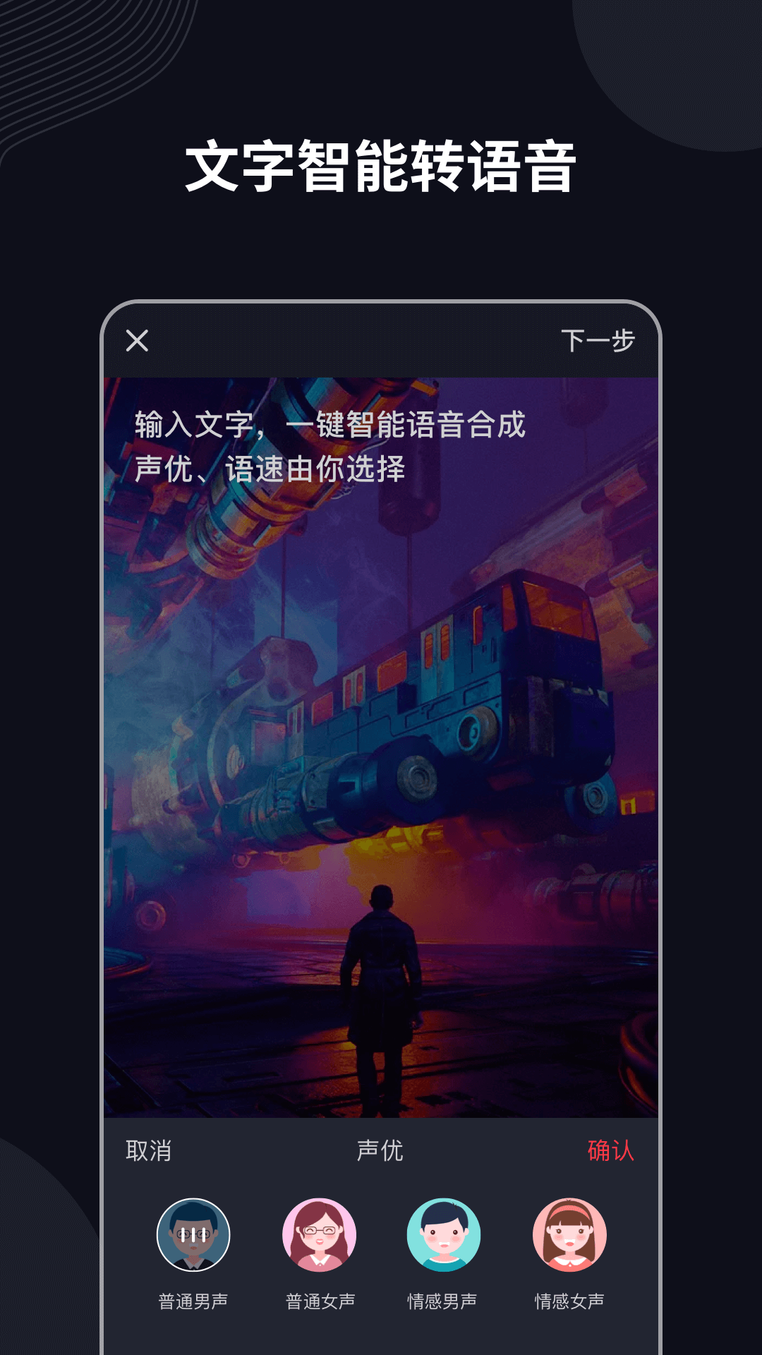 字说app 截图2