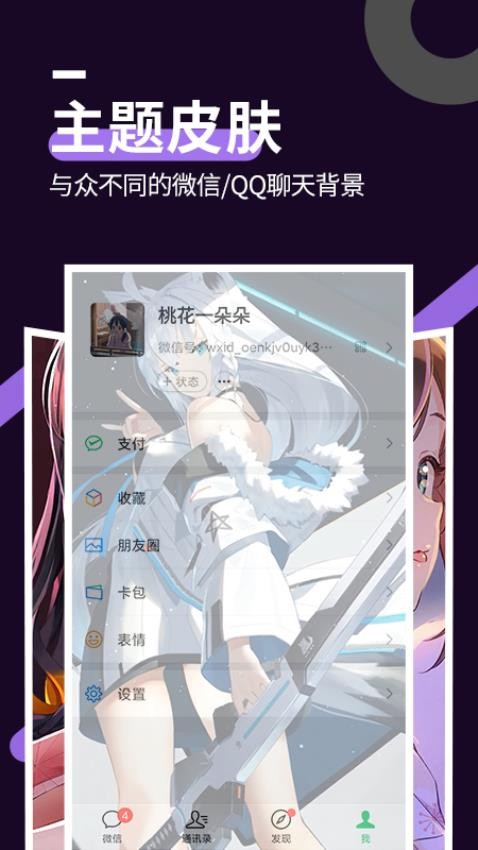 星空透明壁纸app 截图3