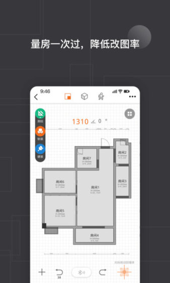 知户型最新版 截图1