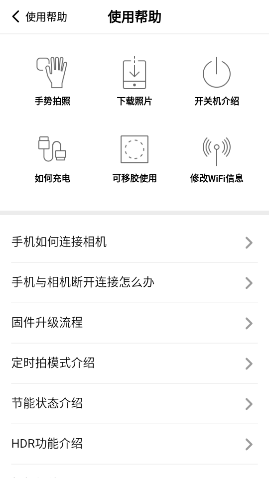 小默相机app 截图3