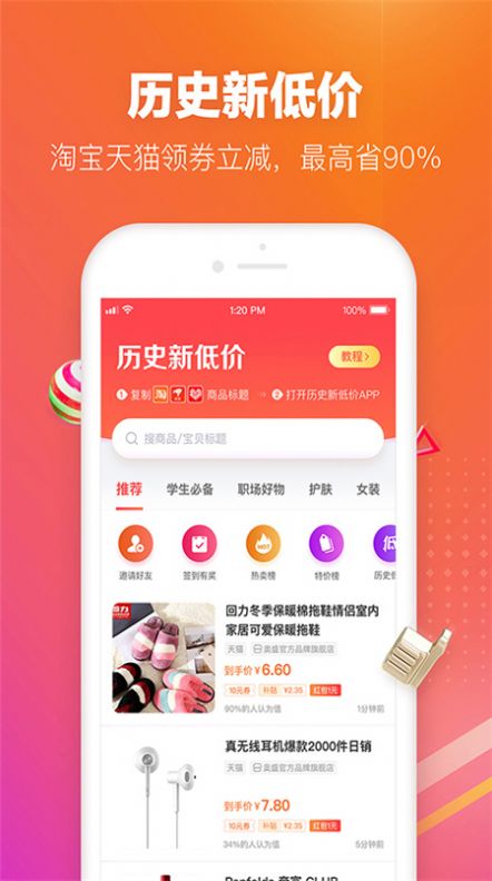 lv惠选app 截图1