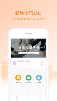 兼职猫app 截图3