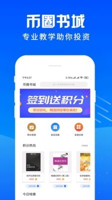 BitBay 截图3