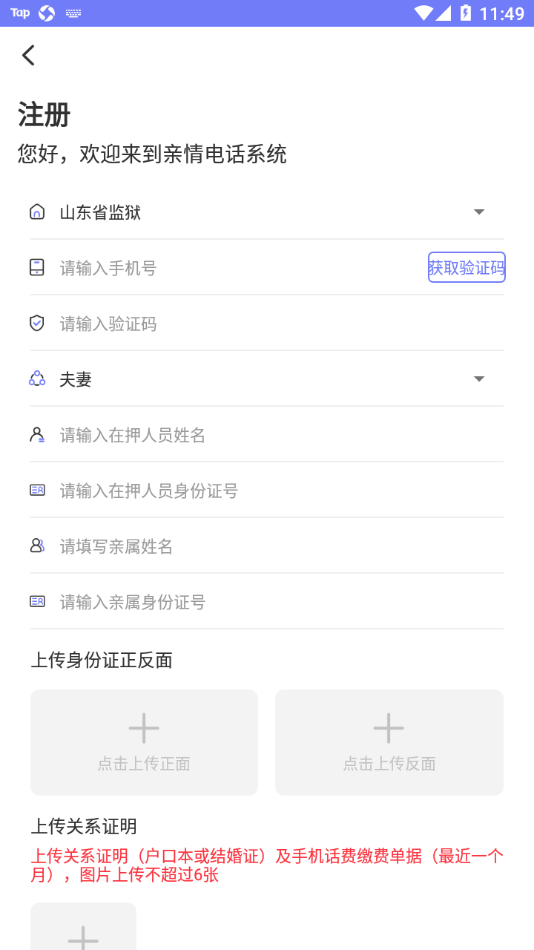 耀邦亲情可视app