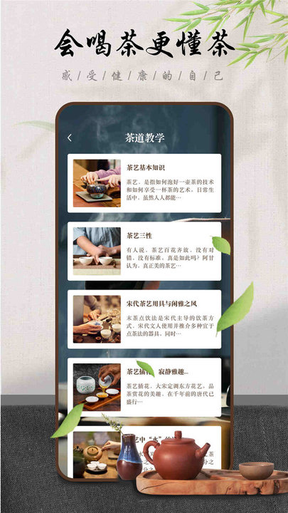 食茶时间客户端 截图2