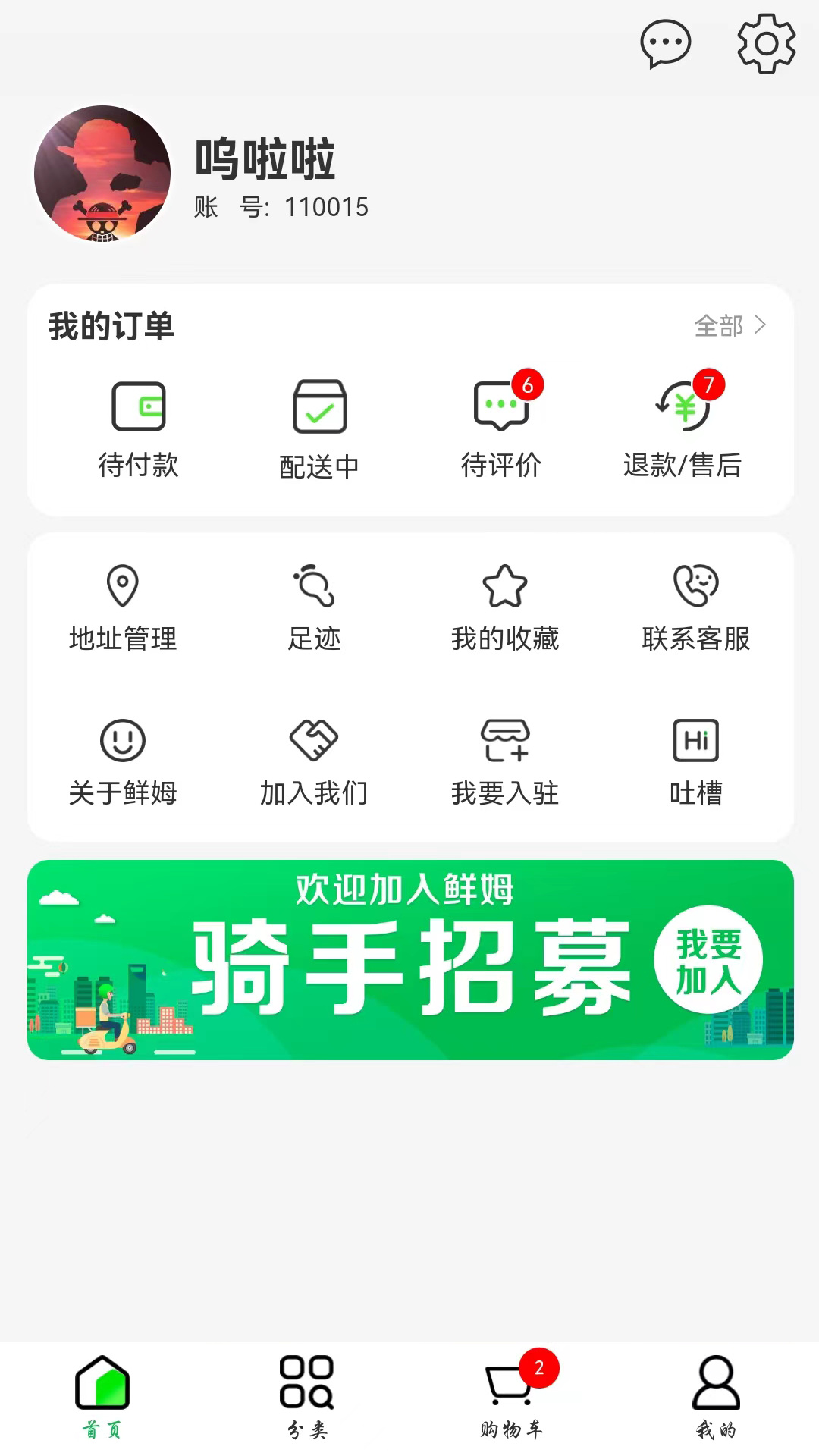 鲜姆app 截图1