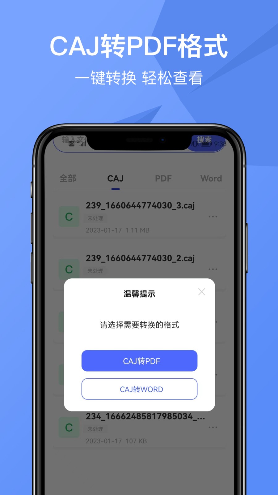 CAJ Viewer云阅读器 截图1