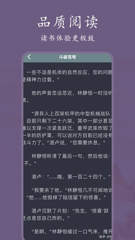 书香阅读器app 截图3