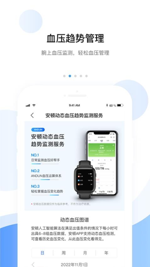 小安体验版app 截图1