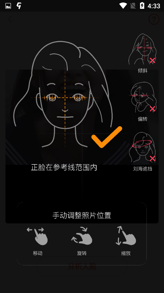 Meing小我app 截图4