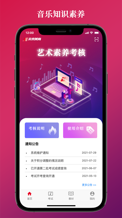 艺术素养考核app 截图3