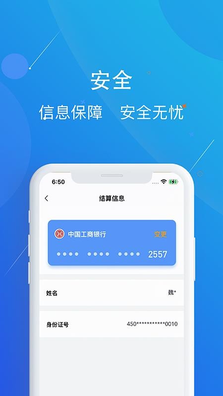 卡刷刷软件 截图3