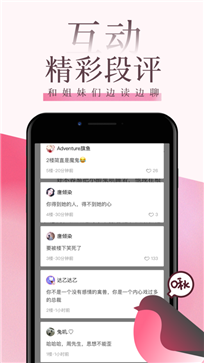 海棠文学城 截图3