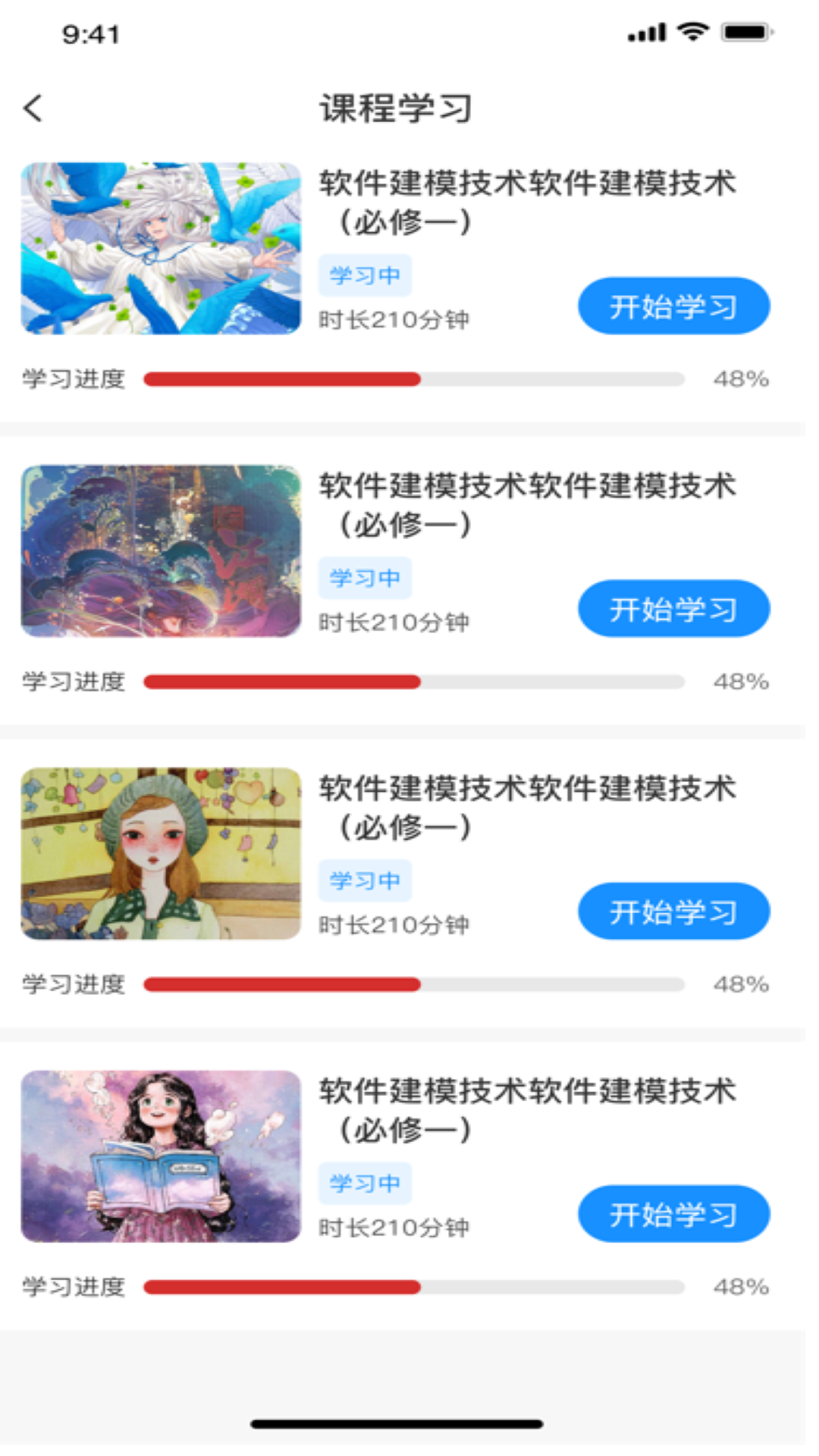 云教课app 截图1