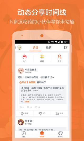 布丁动漫app 截图1