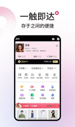 丽天购物app 截图2