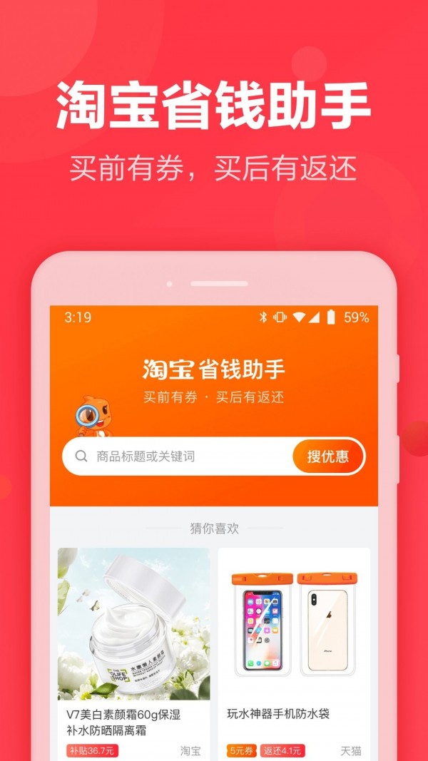 狸品 截图2