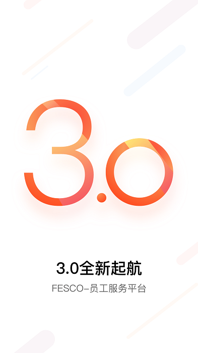 fesco 截图3