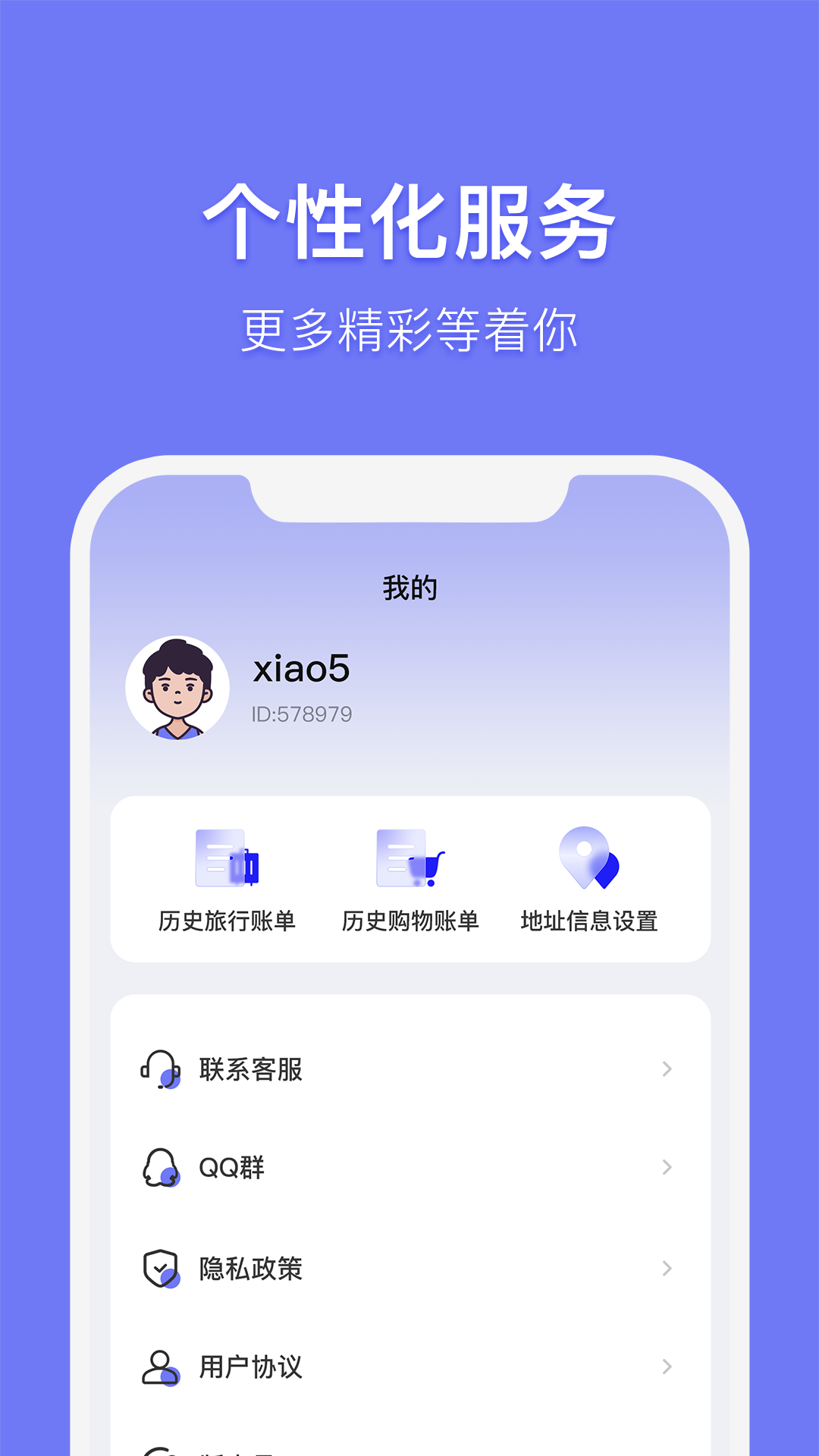 订单生成器 截图2