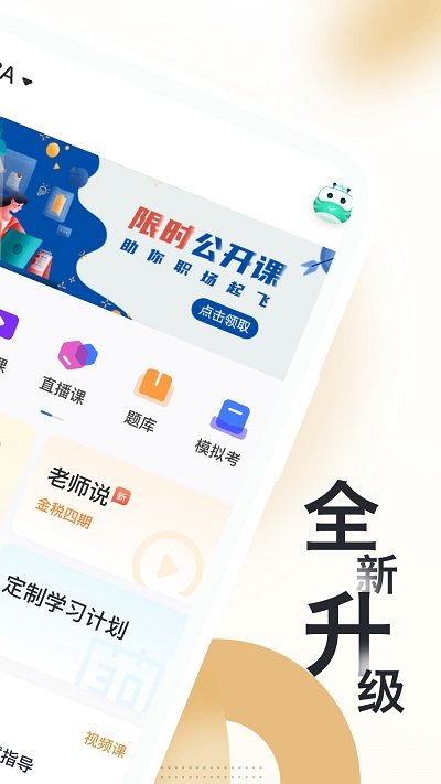 mba随身学app教育 截图1