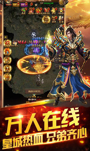 焚仙葬魔星耀版 截图5