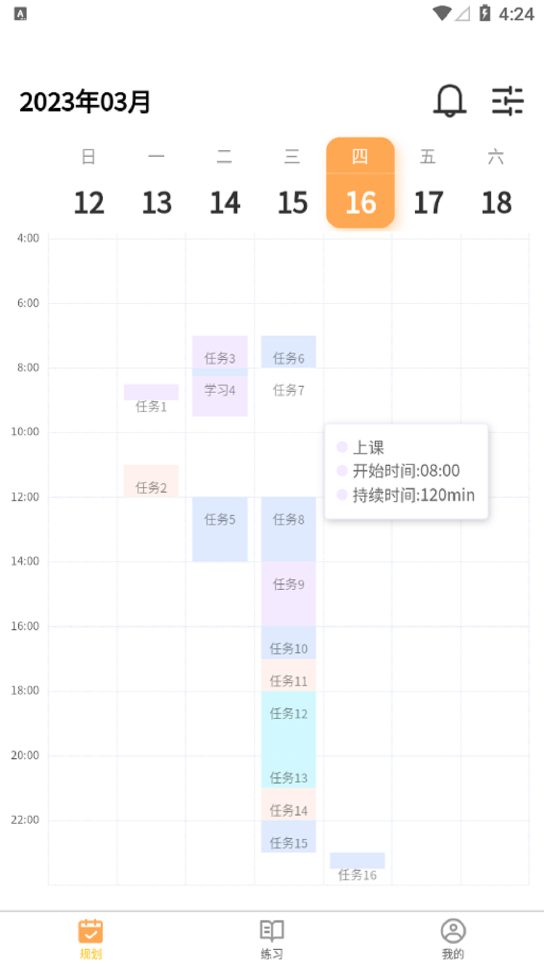 数大仙考研软件 截图1