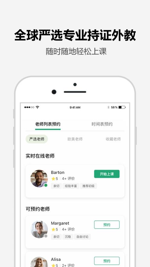 TuTalk英语app 截图5