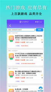 租号玩咖登号器 截图1