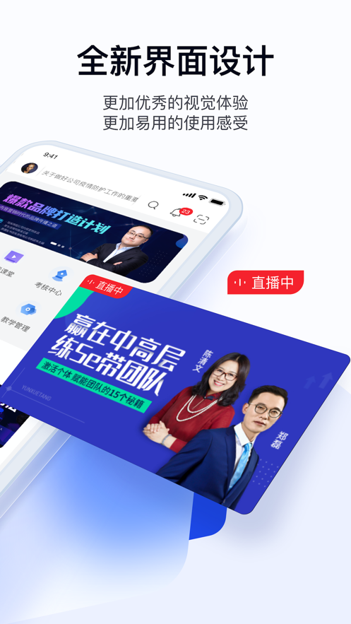 绚星云学习app 截图2