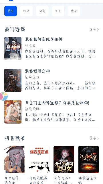 阅读猫 截图2