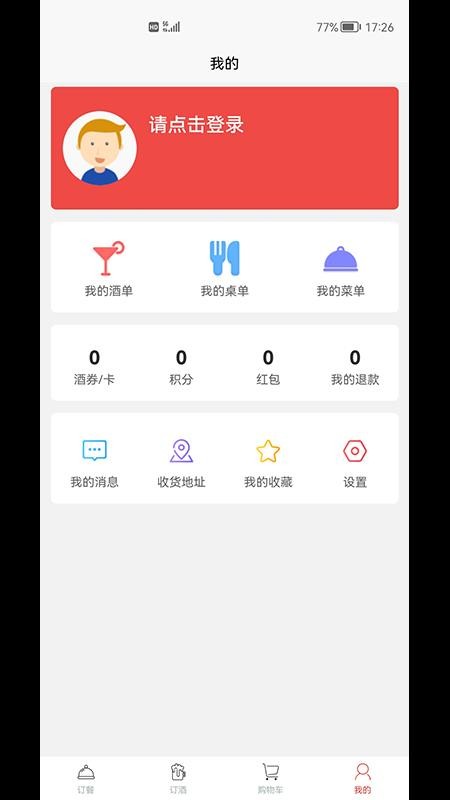 小五订APP 截图1