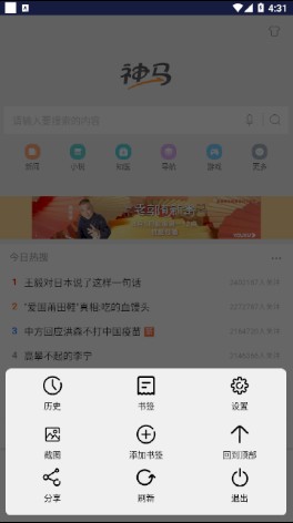 滴答浏览器 截图4