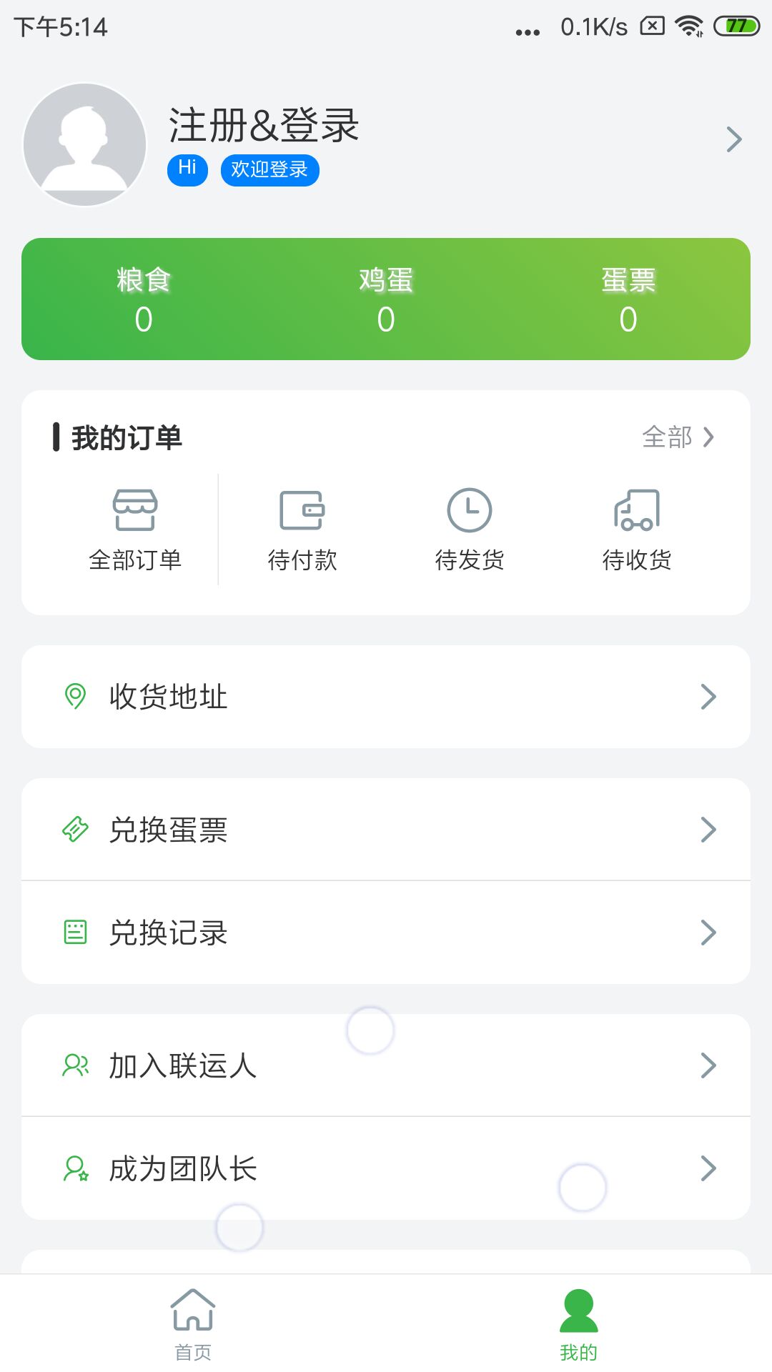 蛋蛋惊喜app 截图1