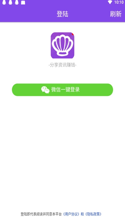 紫贝网app 截图3