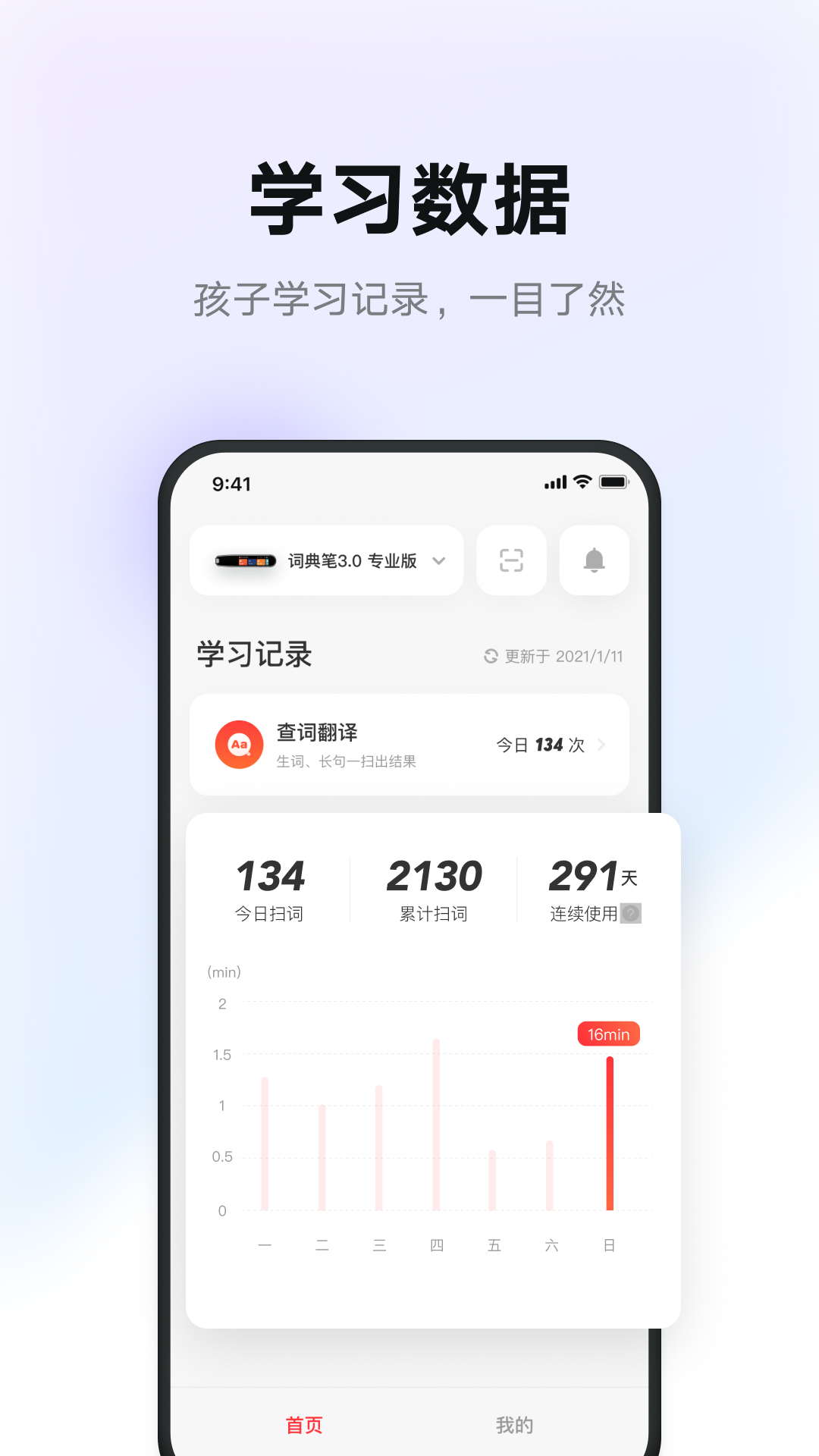 有道智慧学习app 1.3.2 截图1