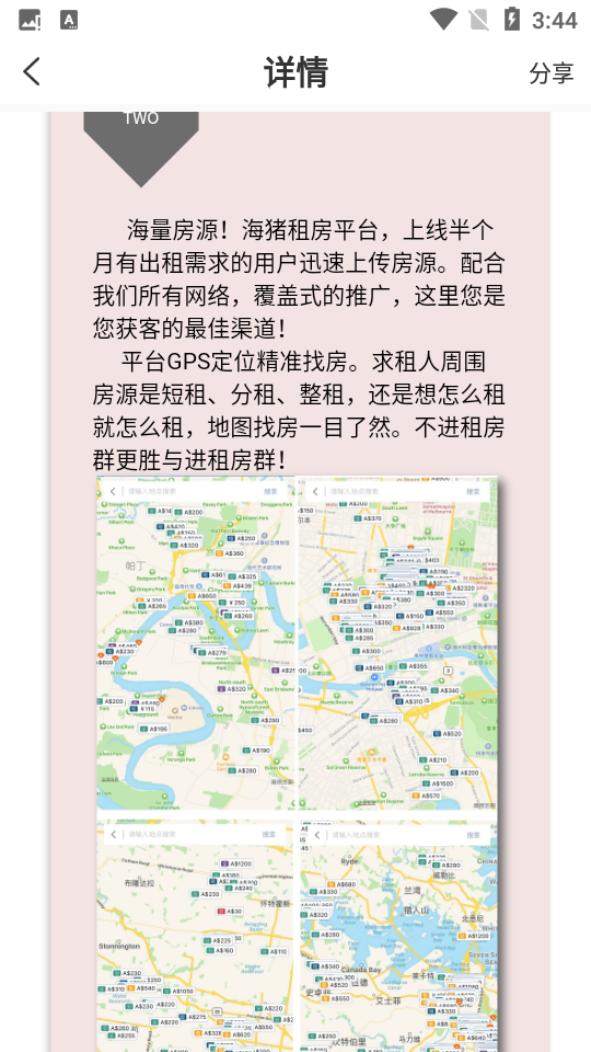 大海全球租app 截图4