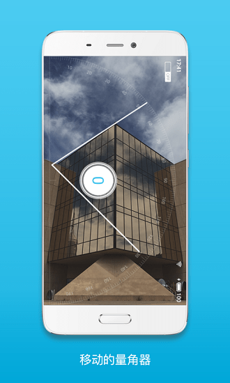 相机测量仪app 截图3