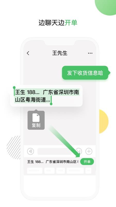 微购输入法 截图4