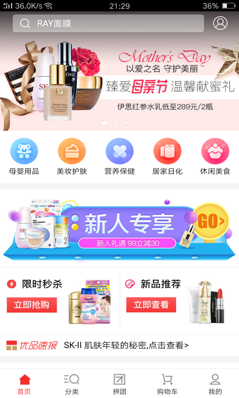 全民优品 截图1