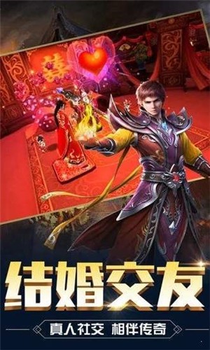 皓月传奇1.95金牛版 截图3