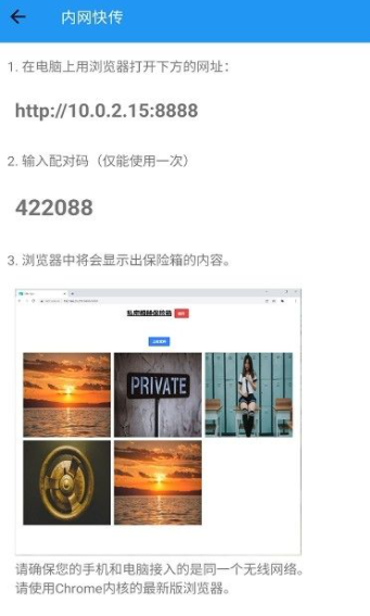 私密相册盒子 截图1