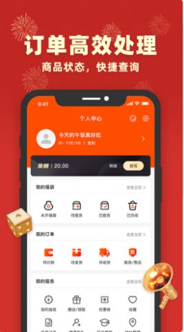 丰乐乐app 截图1